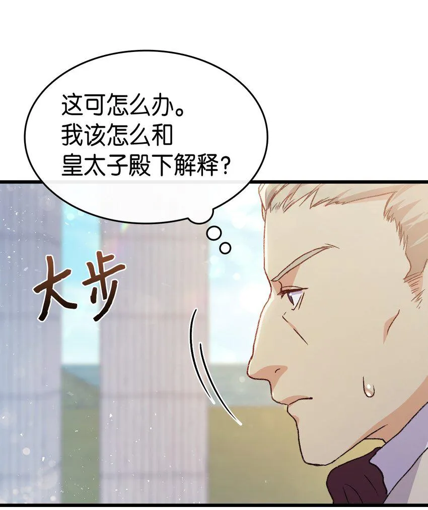 75用尽方法陪她 第15页