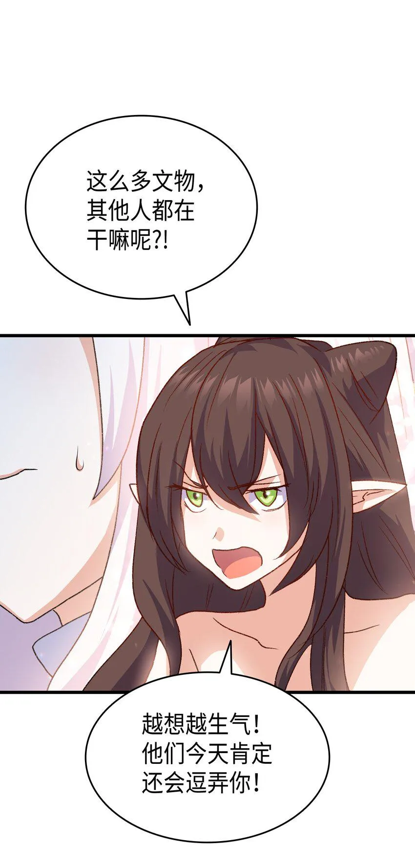 75用尽方法陪她 第25页