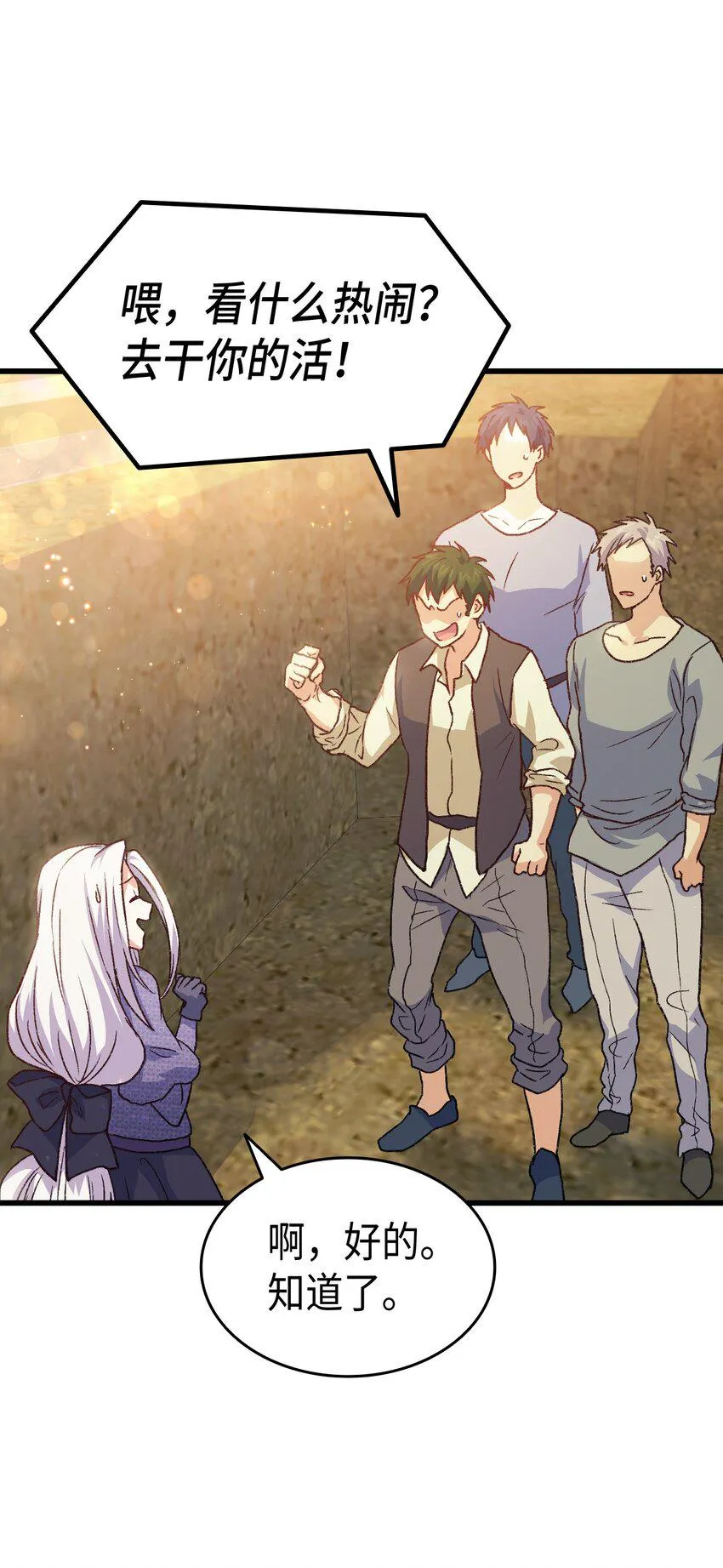 75用尽方法陪她 第32页