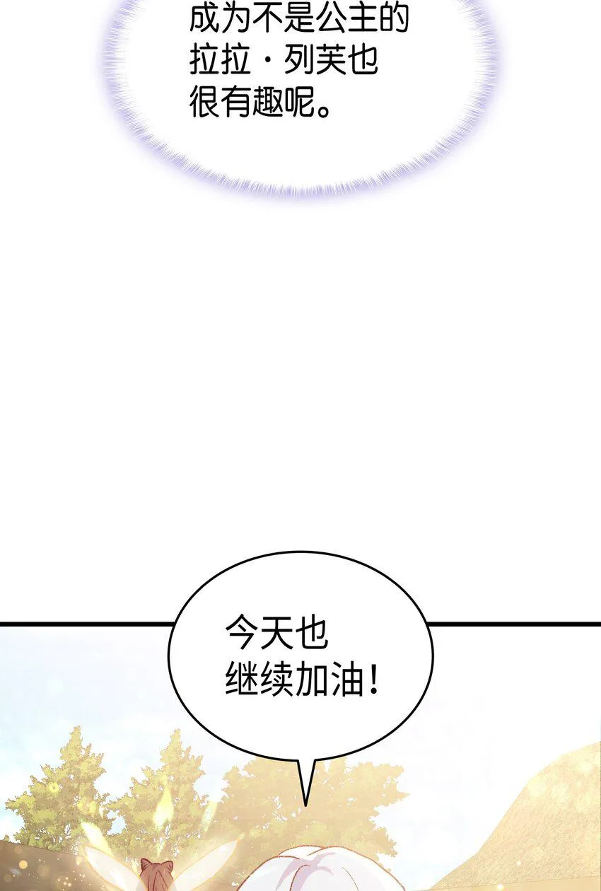 75用尽方法陪她 第36页