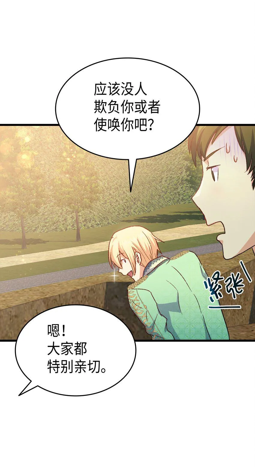 75用尽方法陪她 第46页