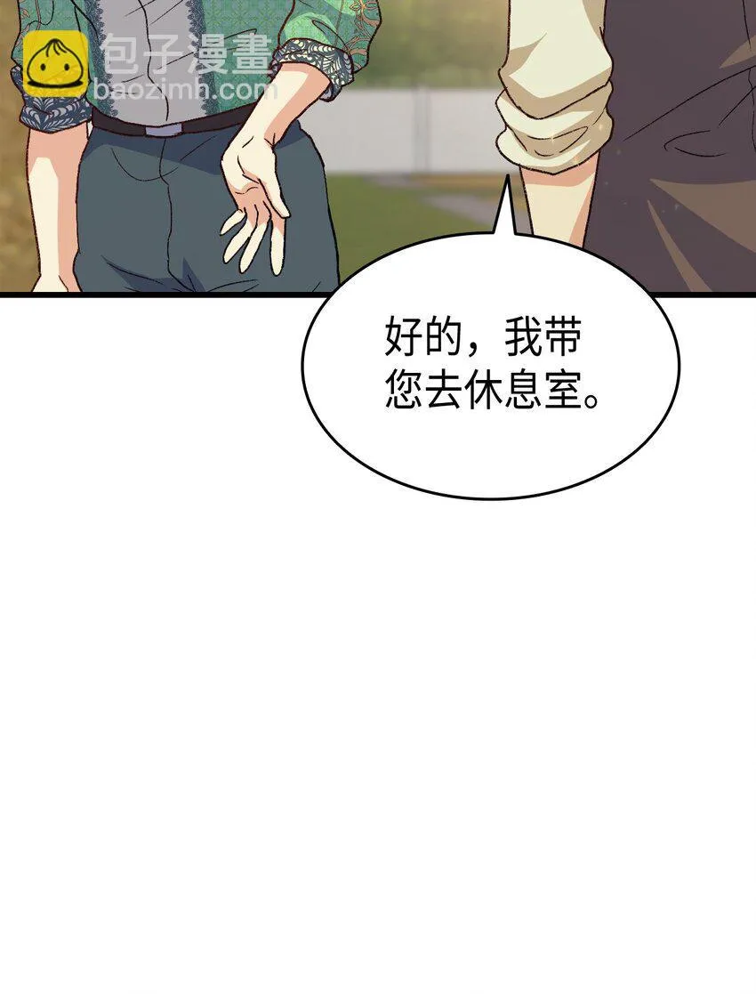 75用尽方法陪她 第49页