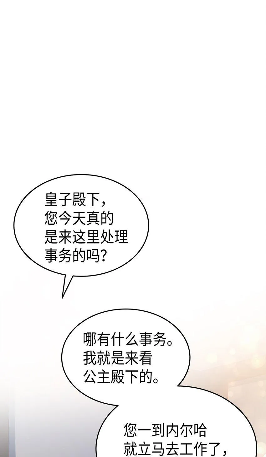75用尽方法陪她 第50页