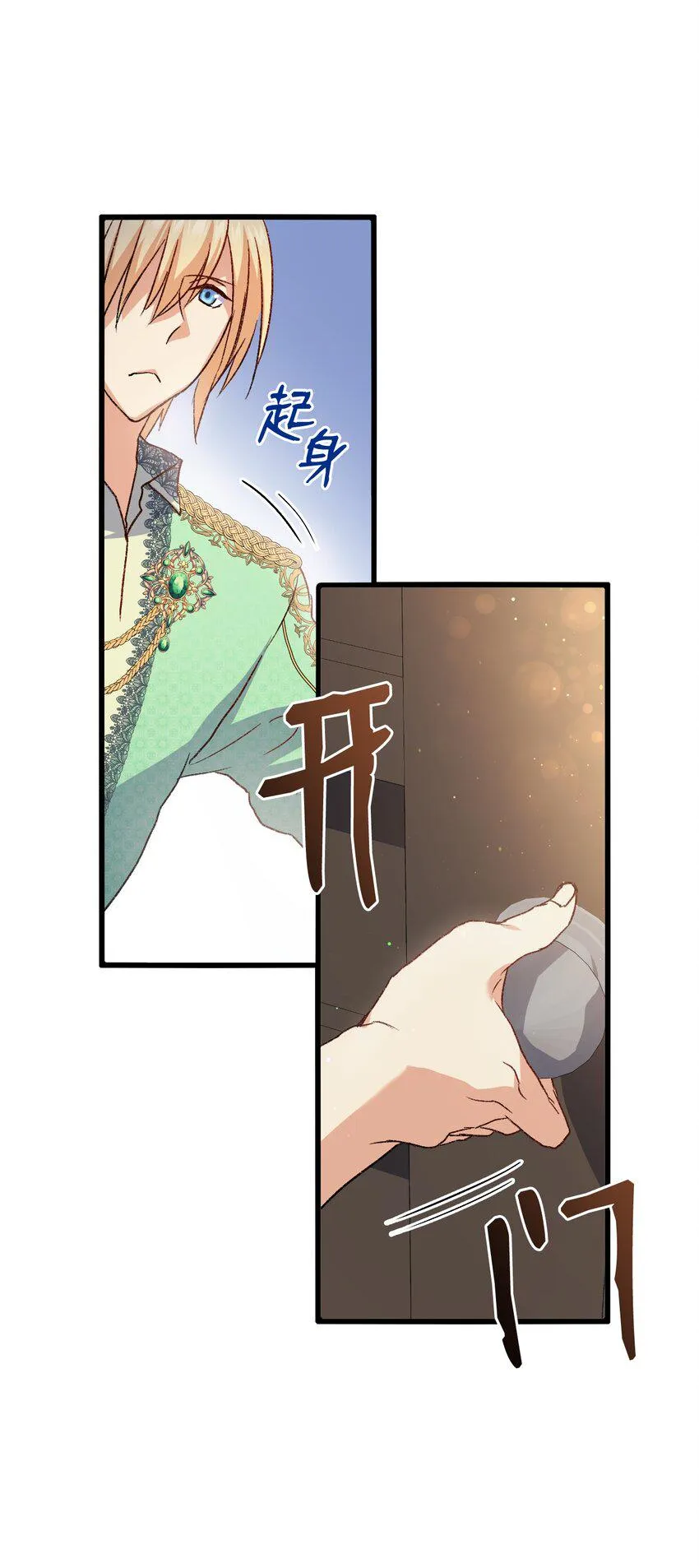 75用尽方法陪她 第55页