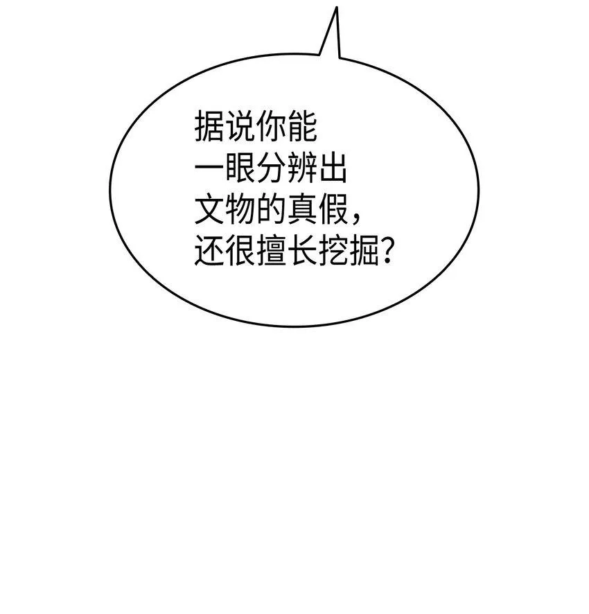 75用尽方法陪她 第64页