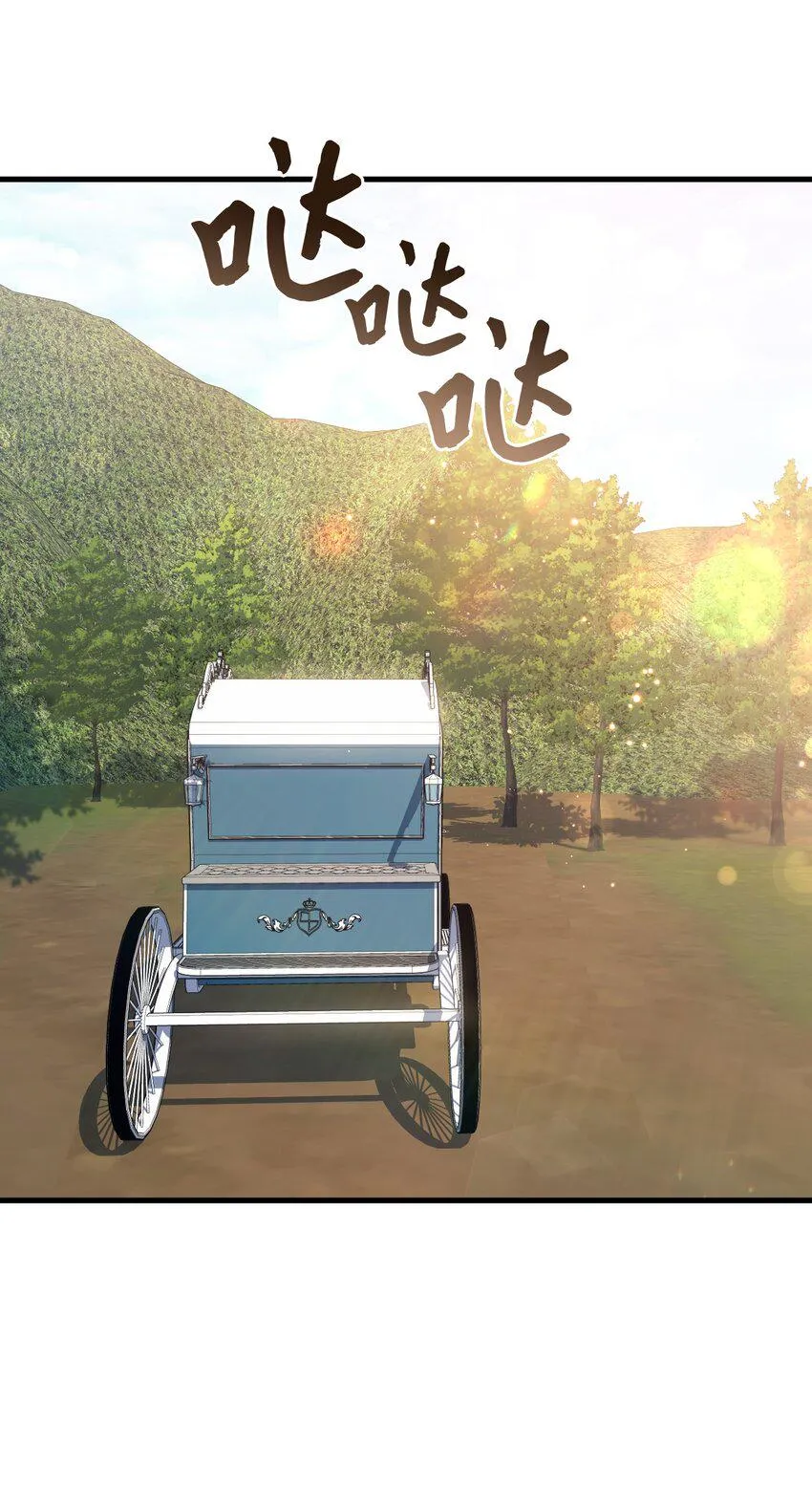 75用尽方法陪她 第78页