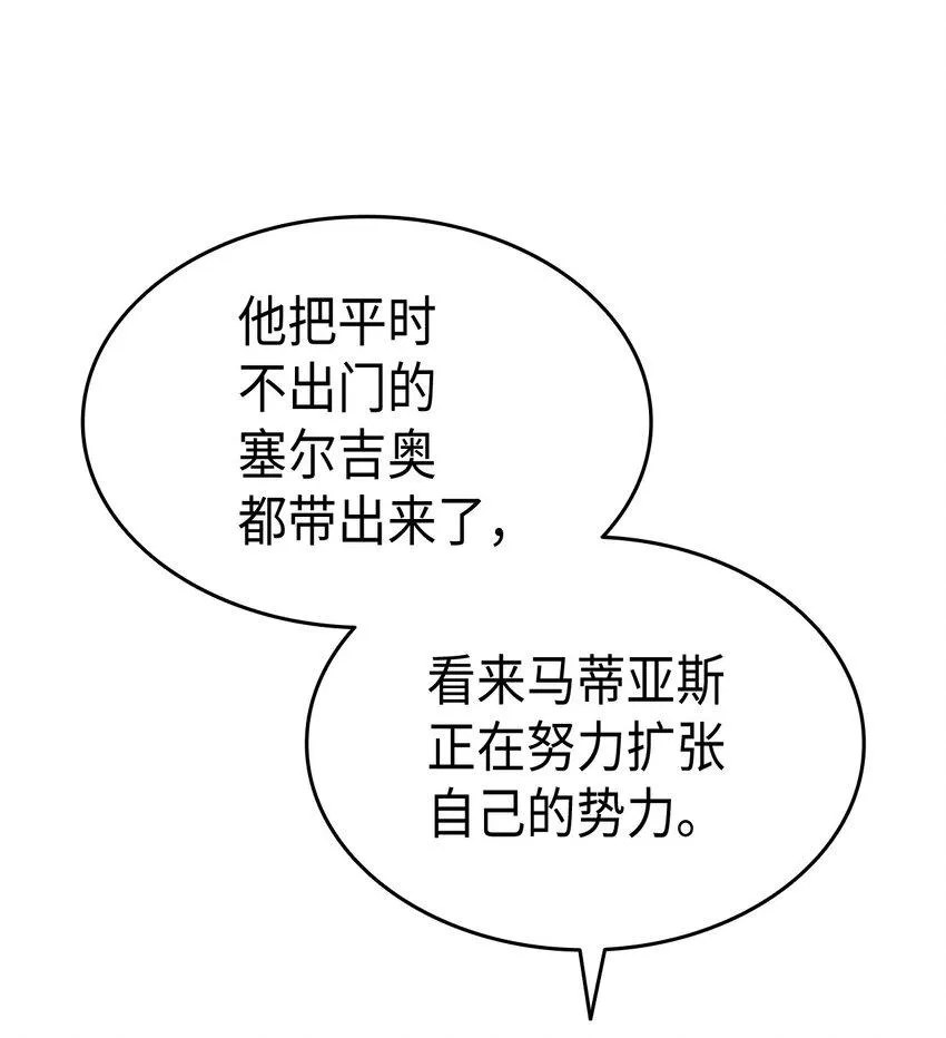 75用尽方法陪她 第79页