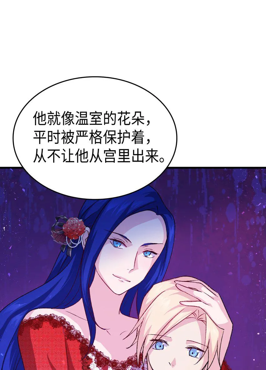 75用尽方法陪她 第82页