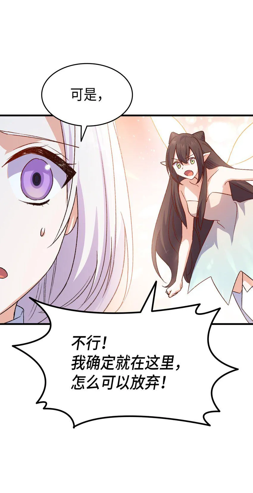 75用尽方法陪她 第88页