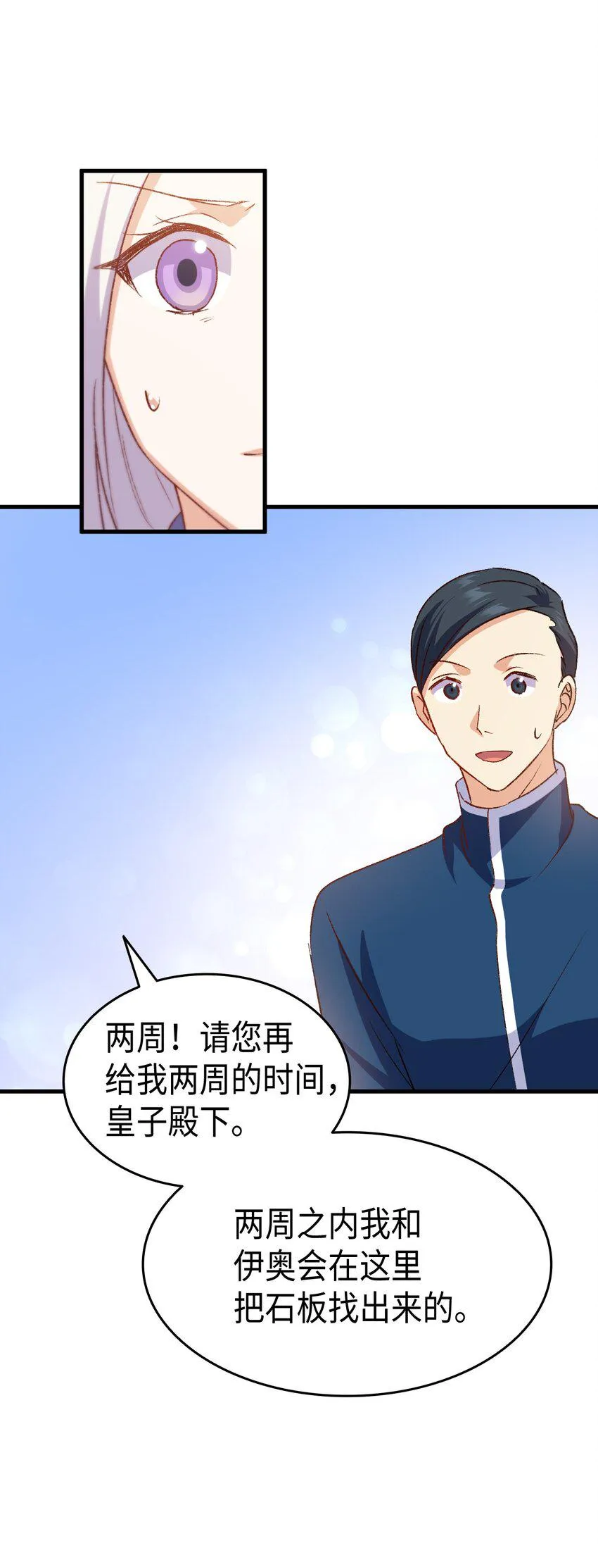 75用尽方法陪她 第90页