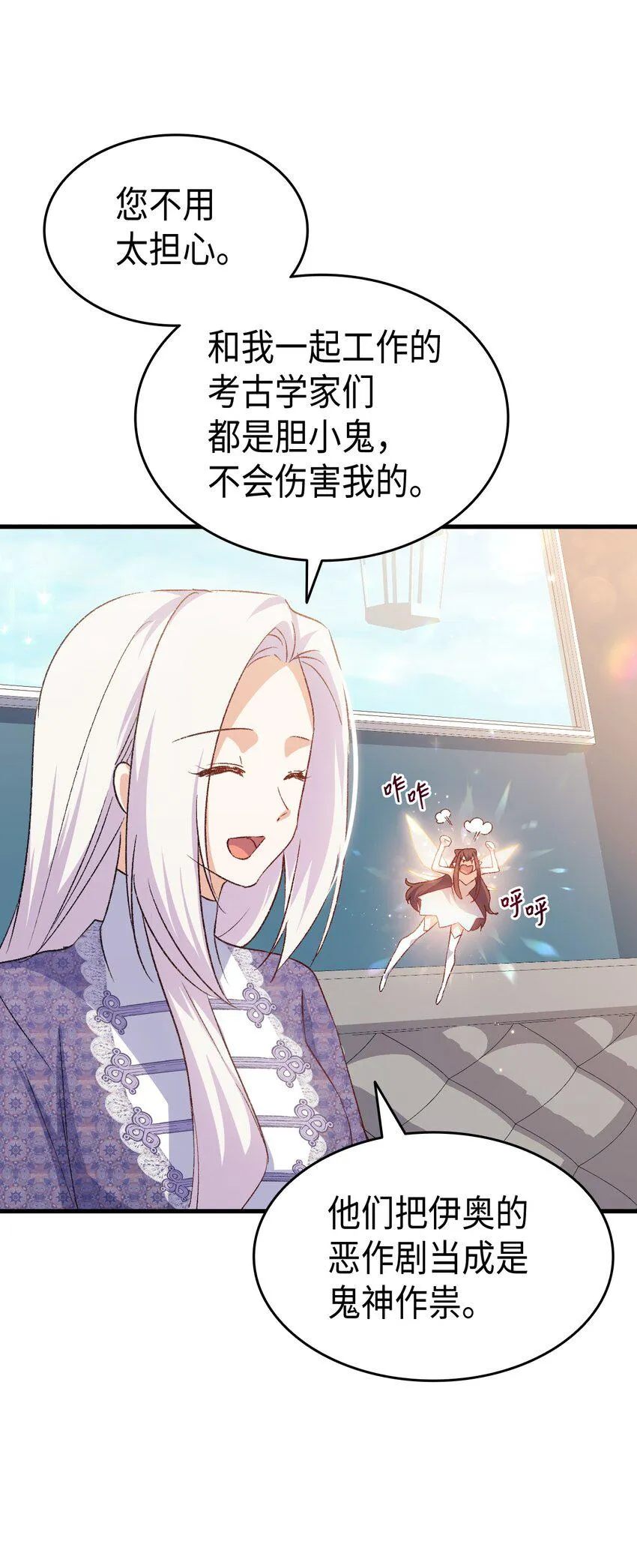75用尽方法陪她 第94页