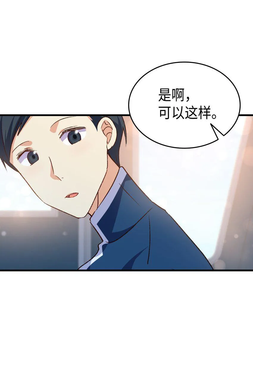 75用尽方法陪她 第96页