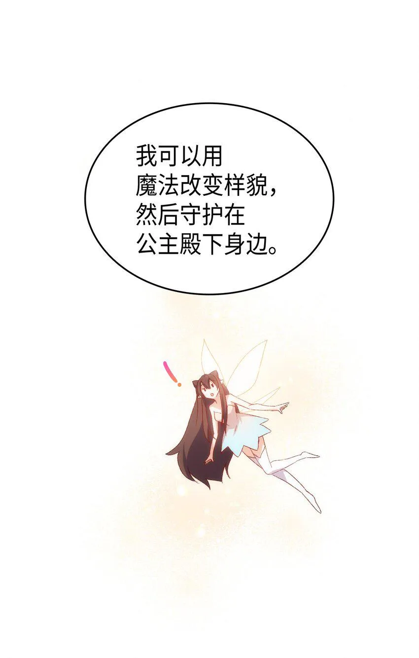 75用尽方法陪她 第97页