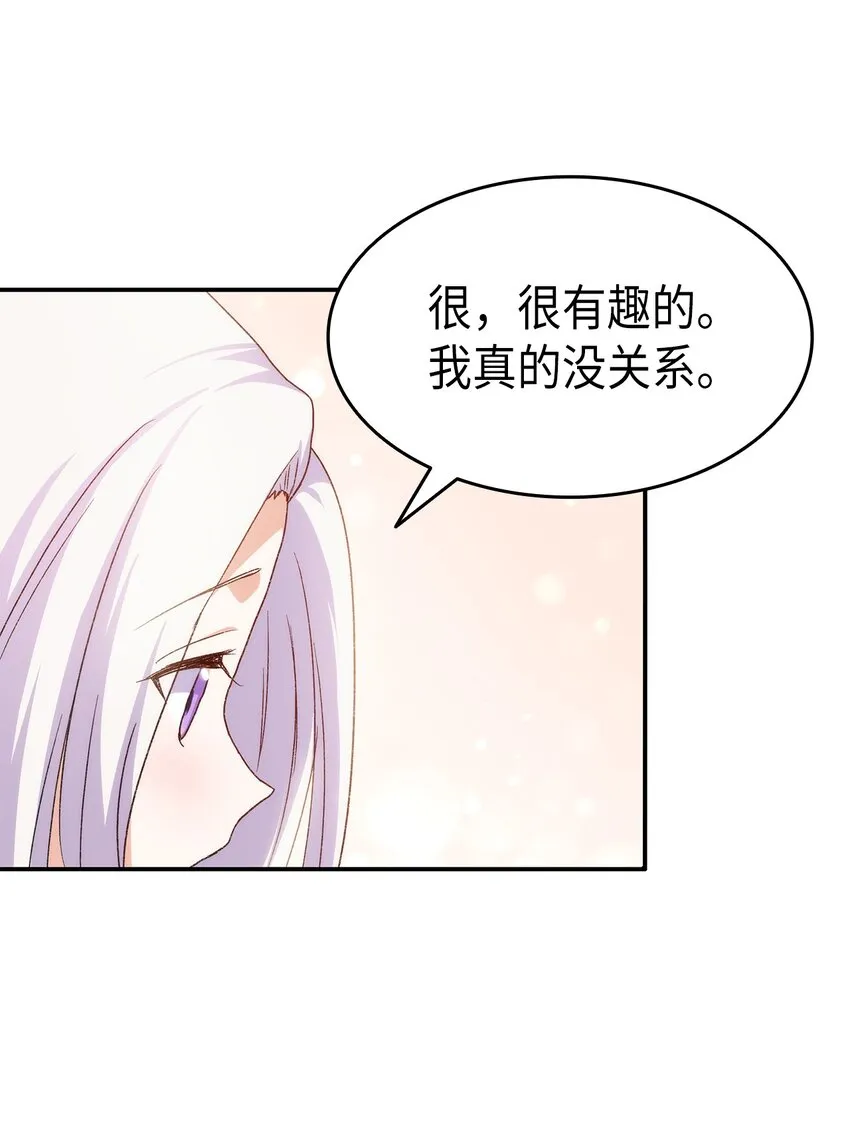 74皇子的贴身按摩 第76页