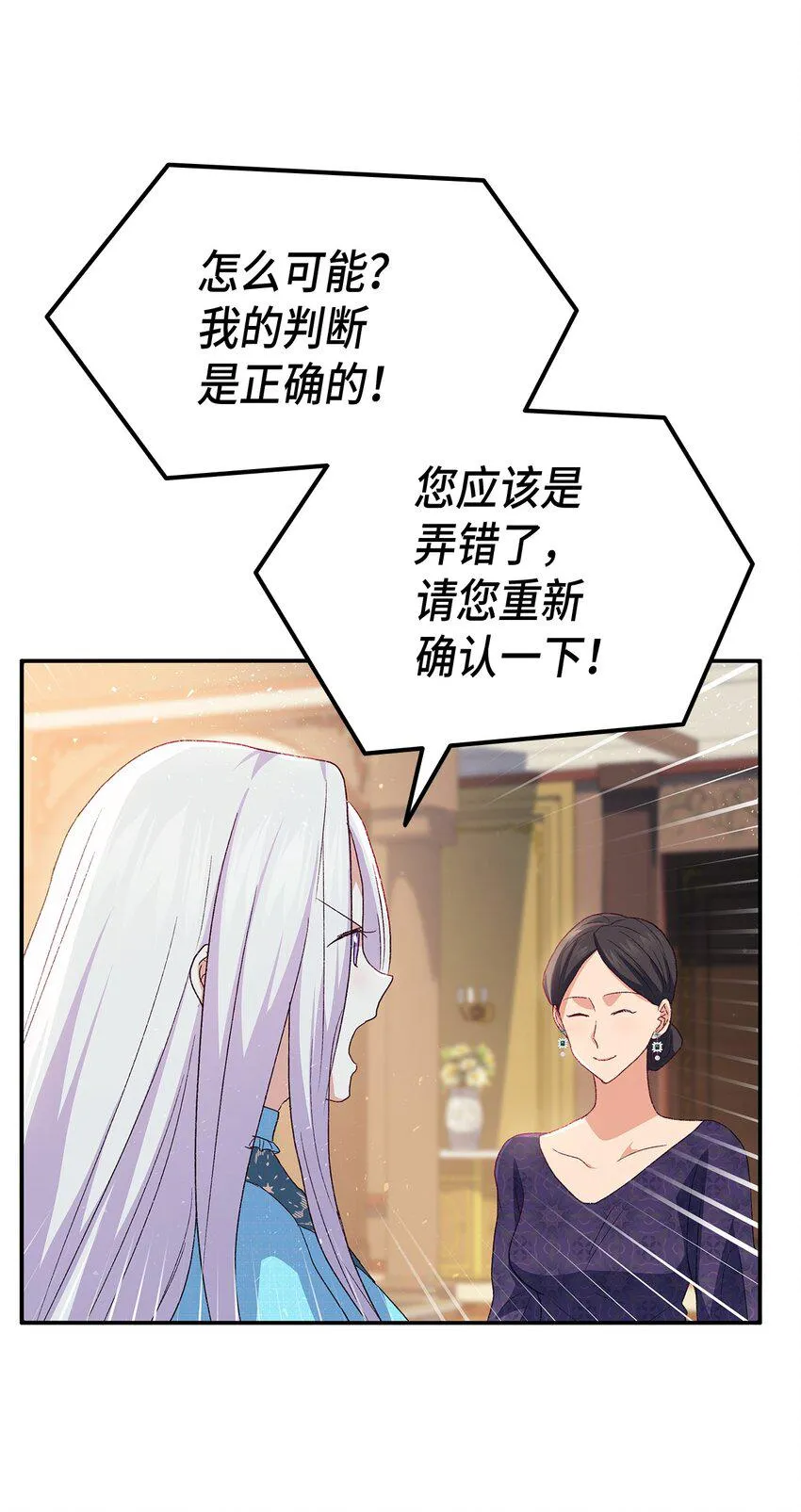 72哥哥长心眼了？ 第7页