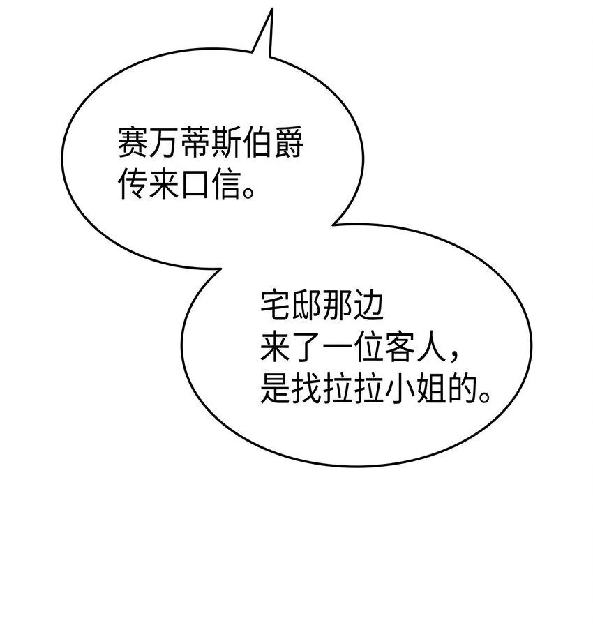 71不怀好意的测试 第4页