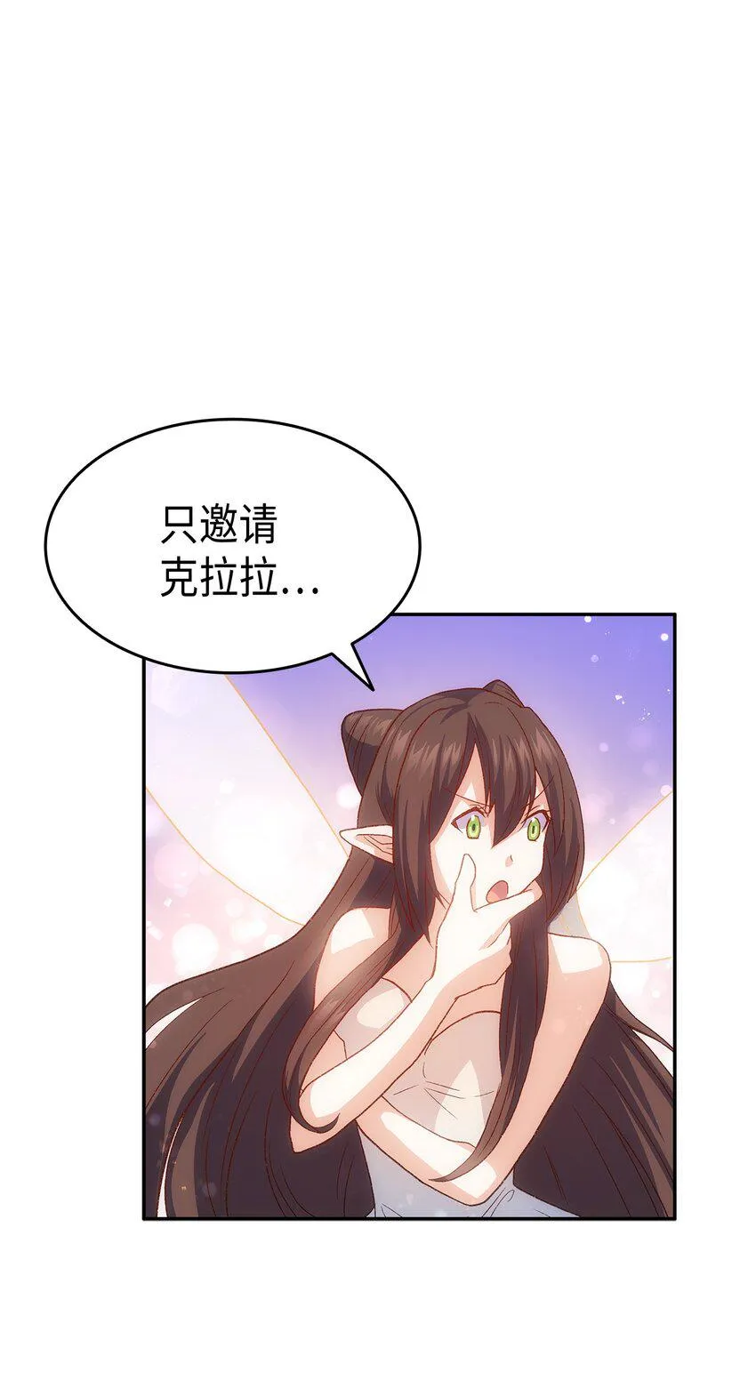 71不怀好意的测试 第16页