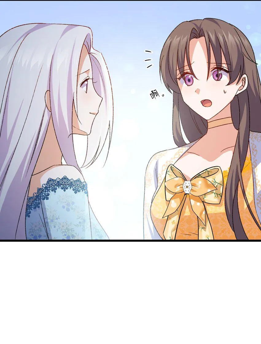 77过分的玩笑 第21页
