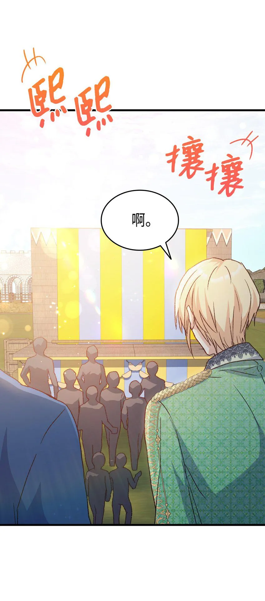 77过分的玩笑 第70页