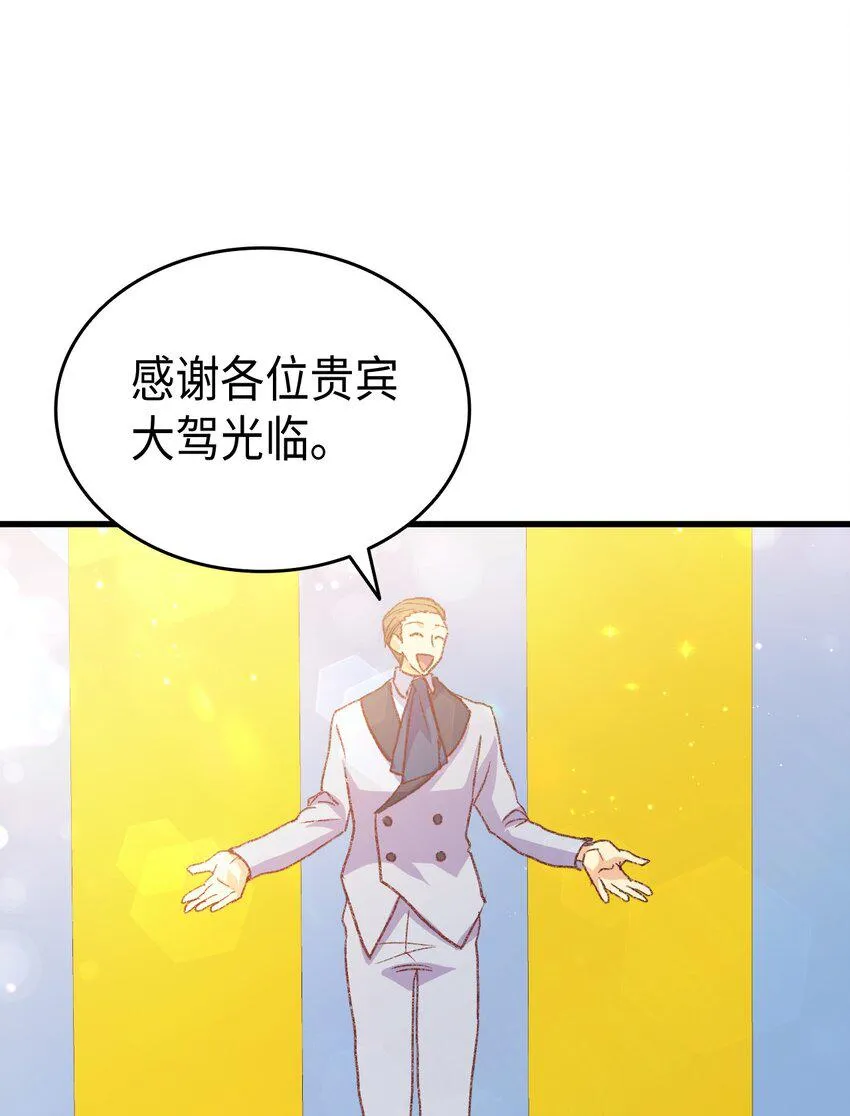 77过分的玩笑 第71页