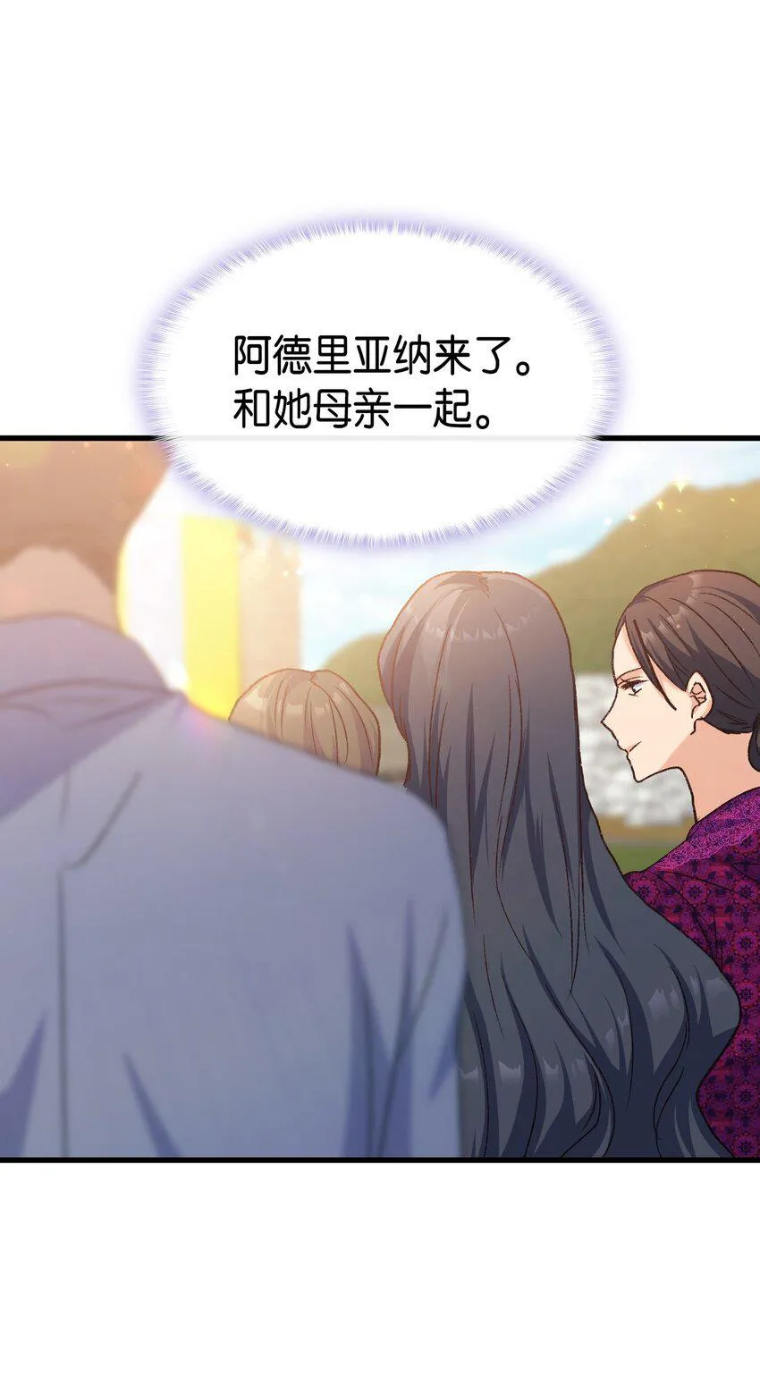 77过分的玩笑 第74页