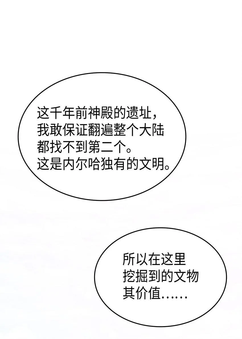 77过分的玩笑 第75页
