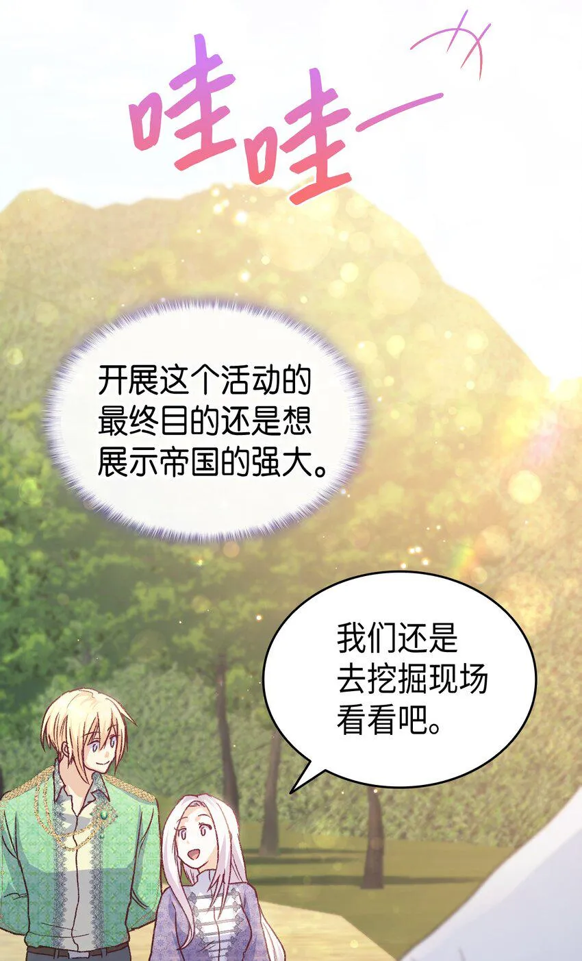 77过分的玩笑 第76页