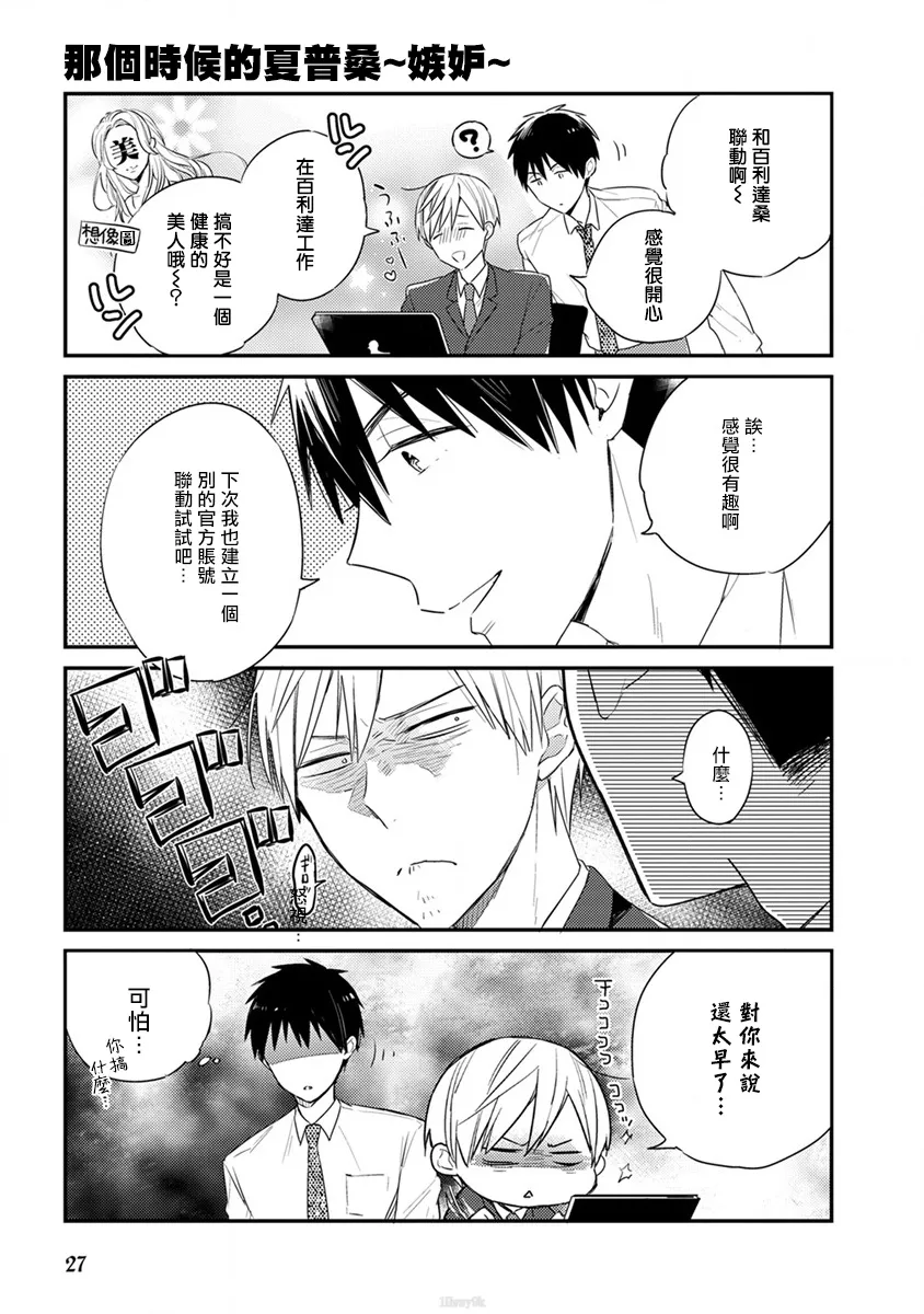 第3话 第2页