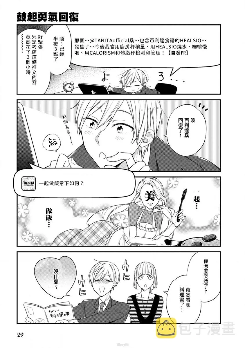 第3话 第4页