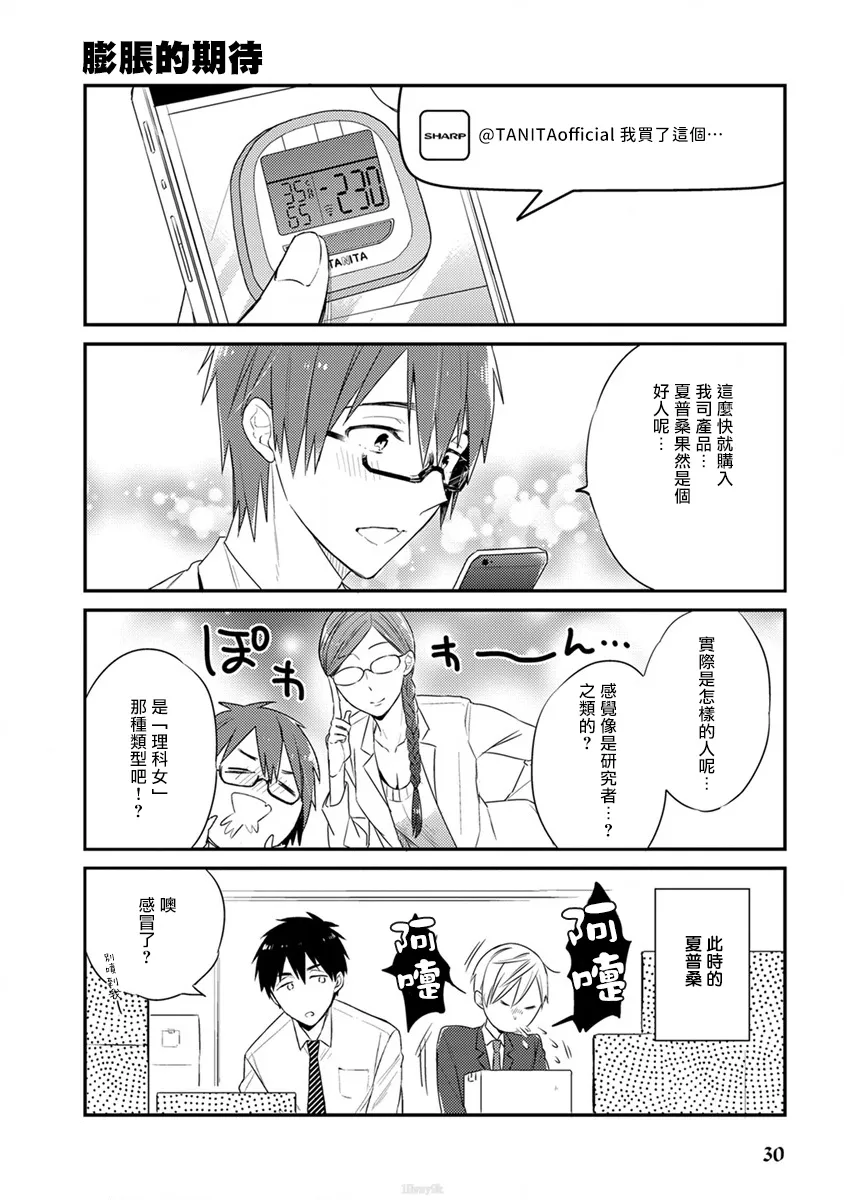 第3话 第5页