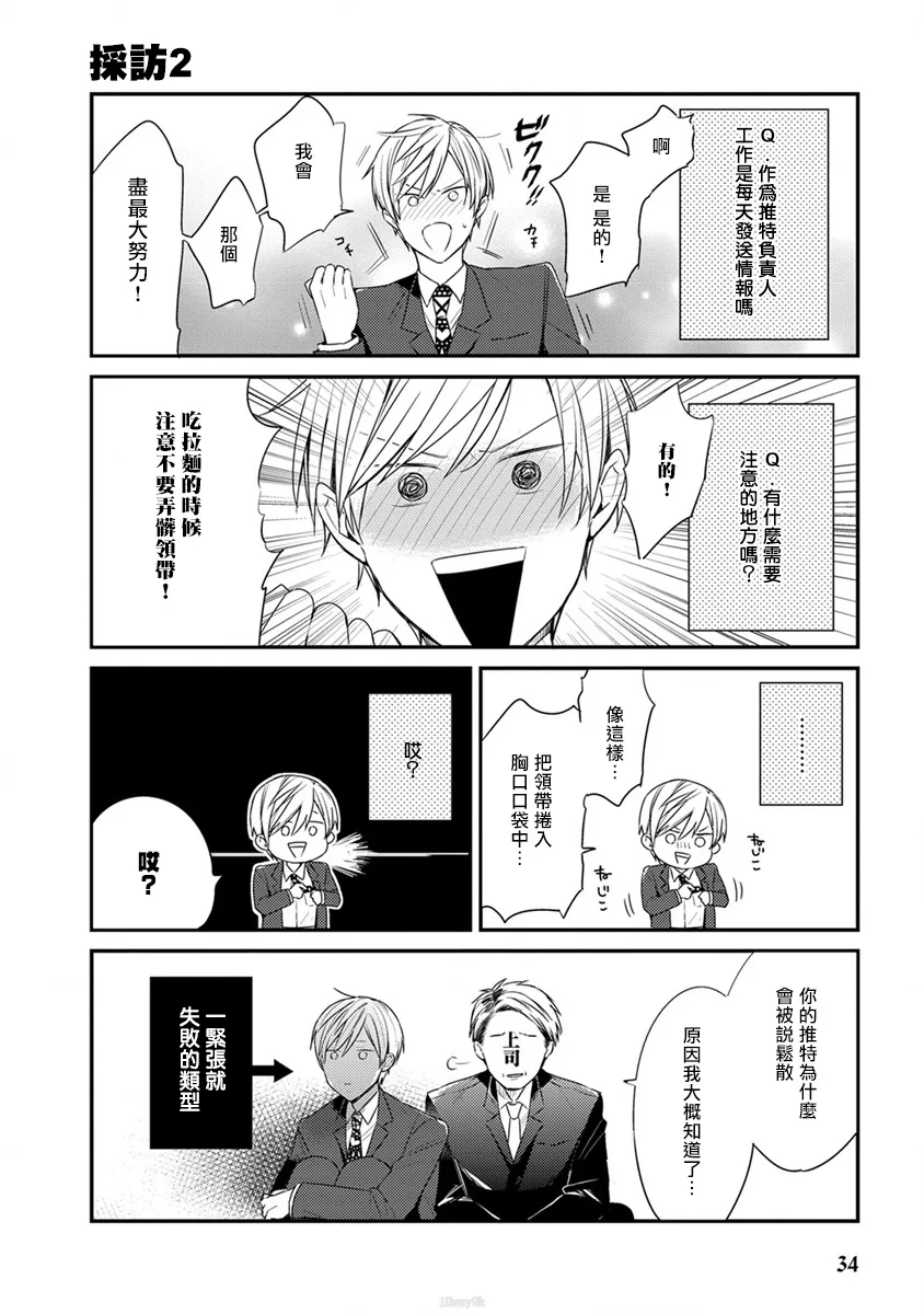 第3话 第9页