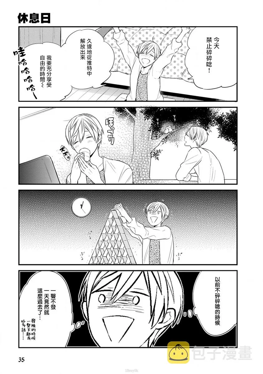 第3话 第10页