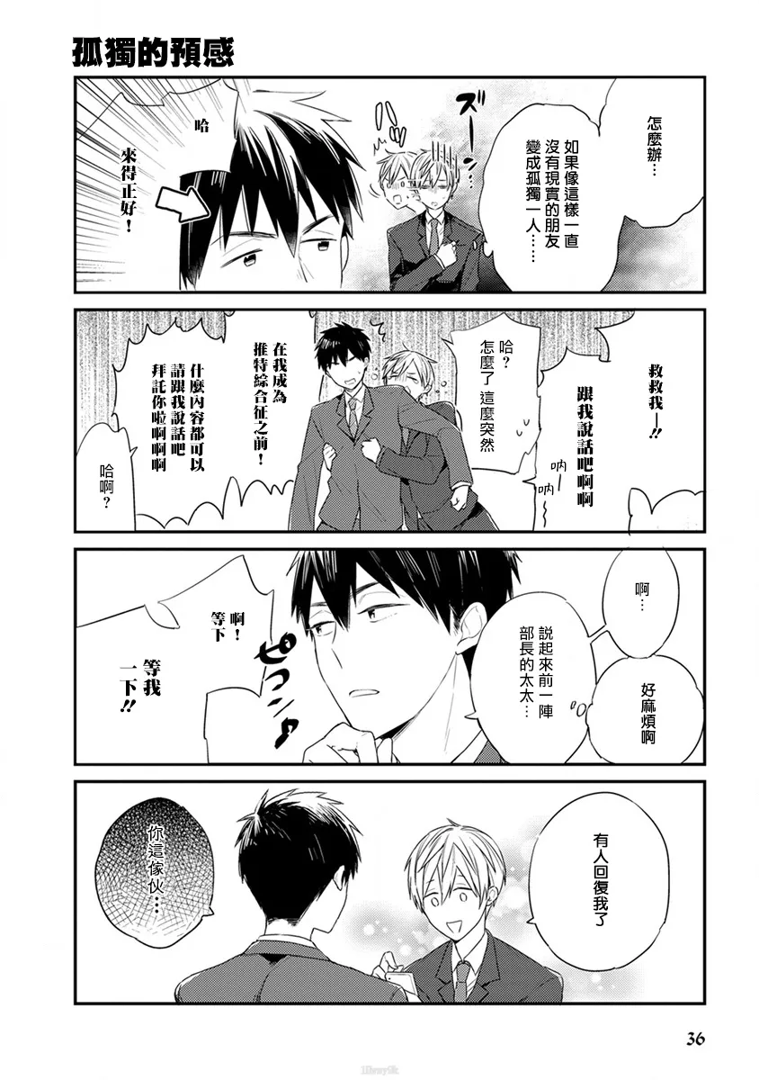第3话 第11页