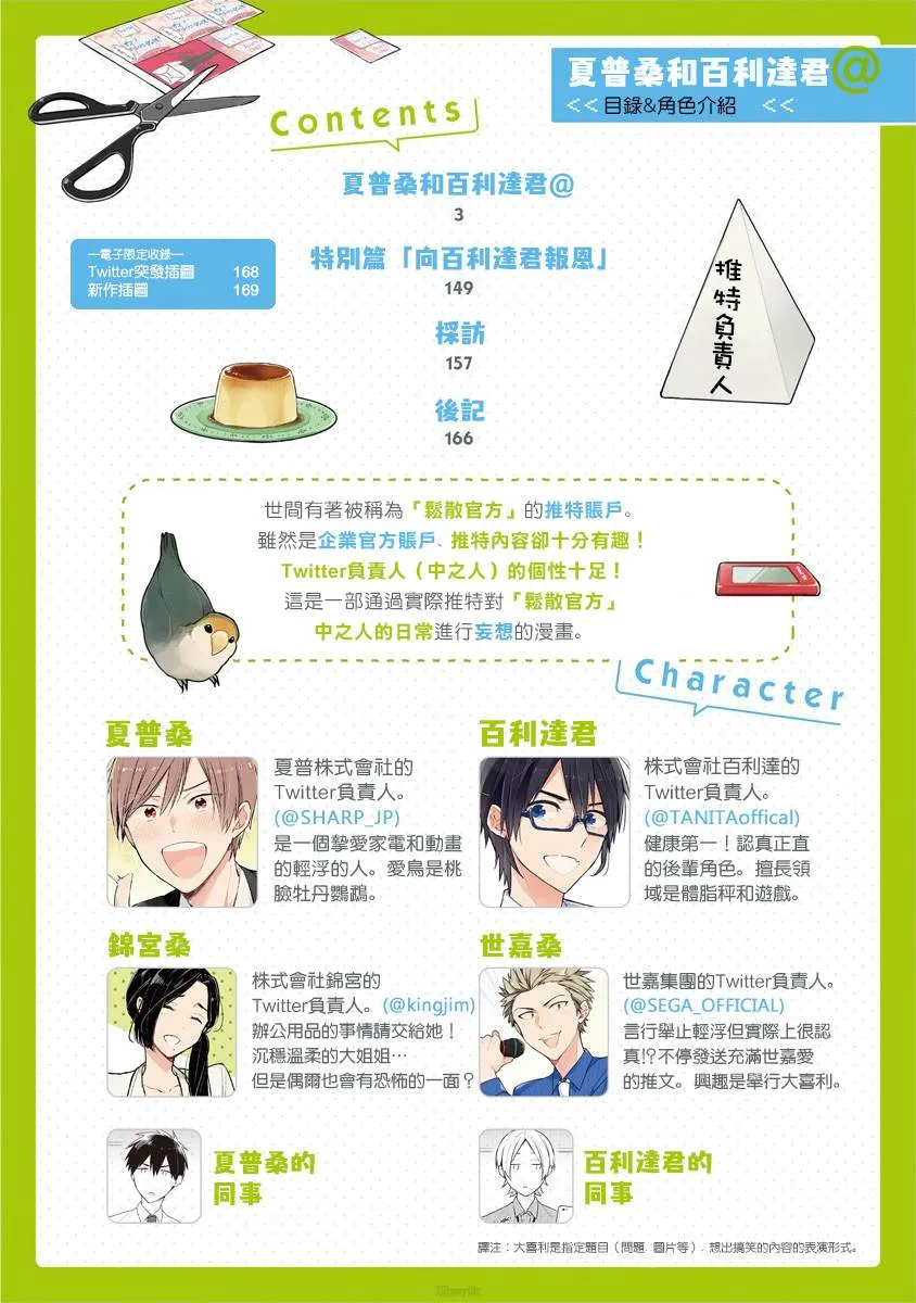 第1话 第3页