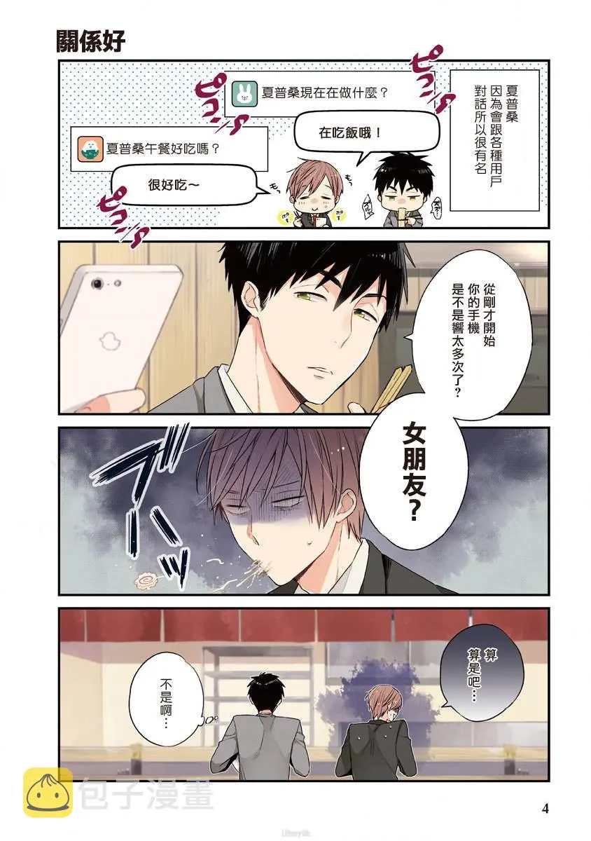 第1话 第5页