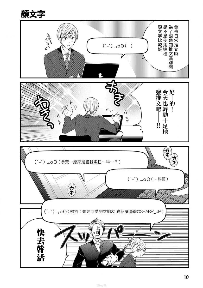 第1话 第11页