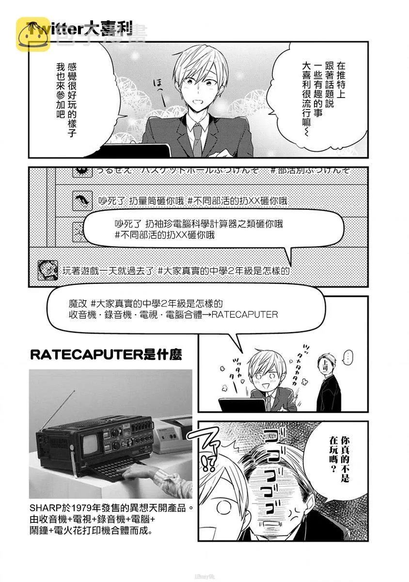 第1话 第12页