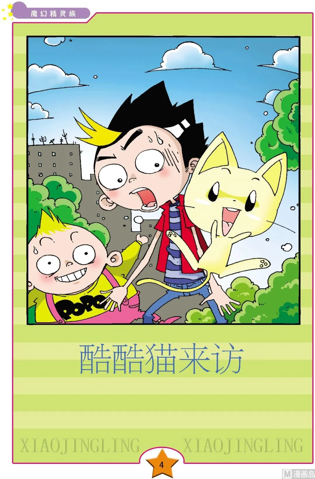 第1话 第1页