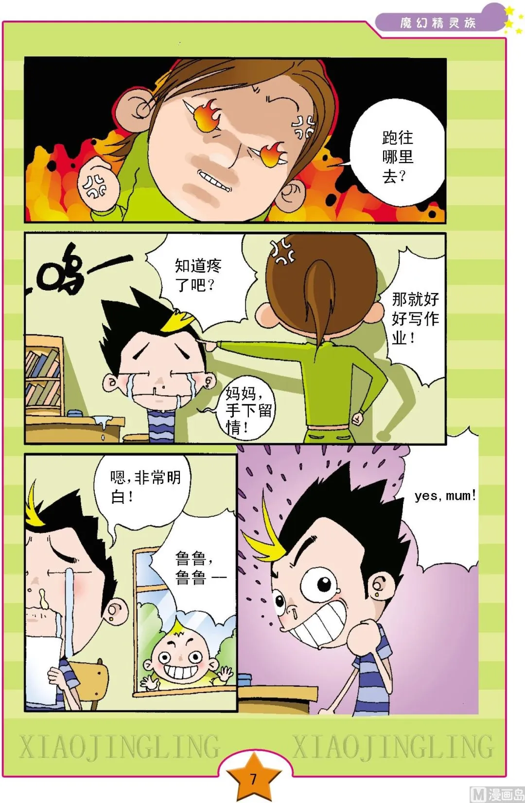 第1话 第4页