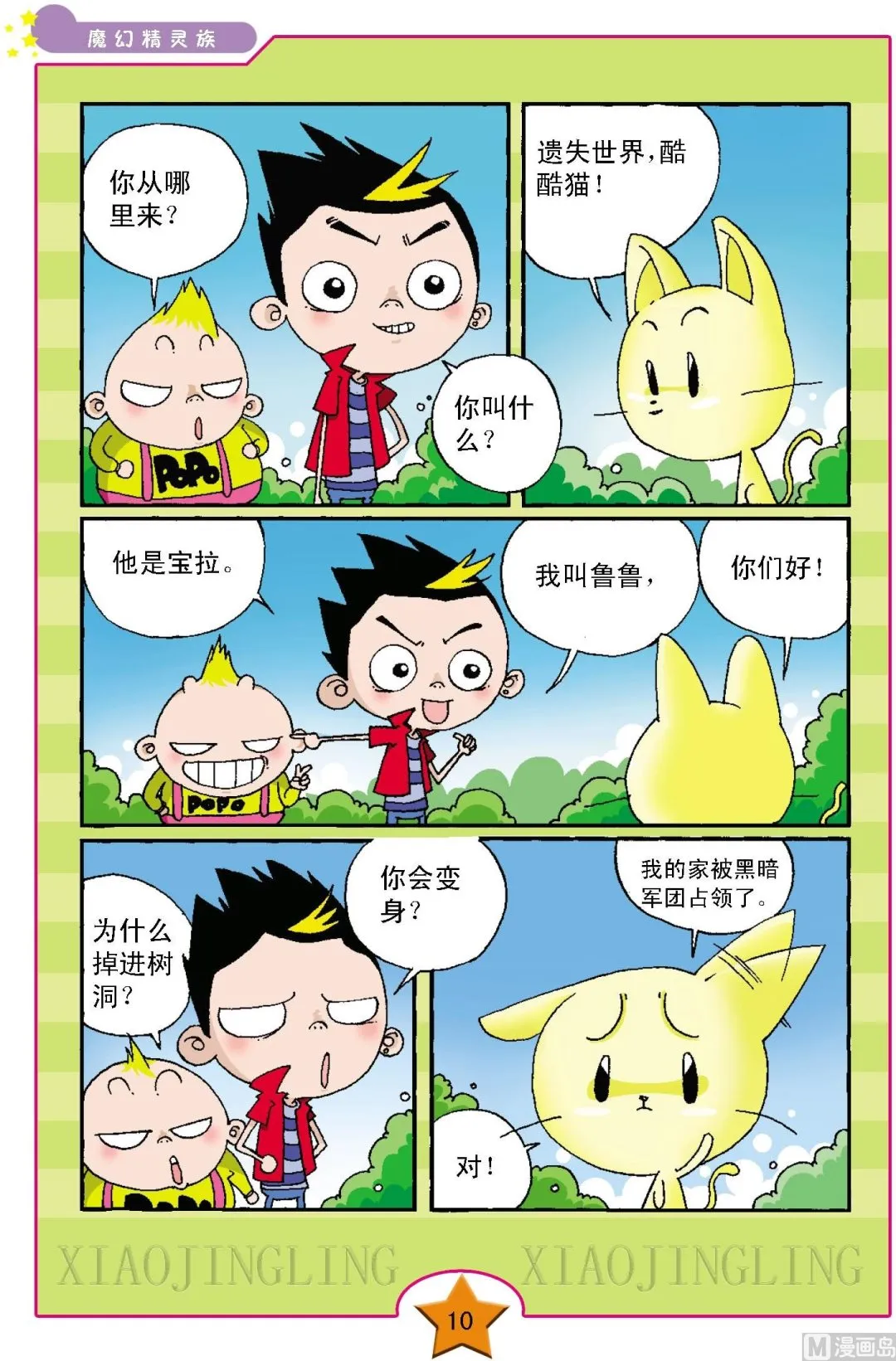 第1话 第7页