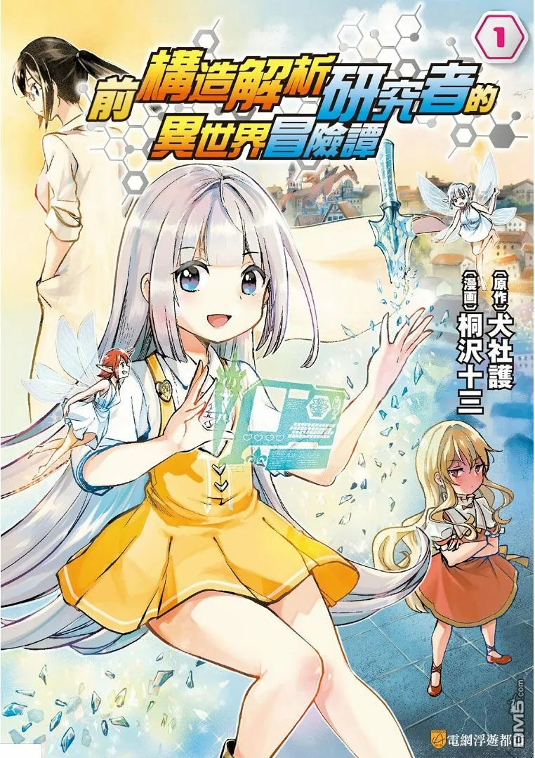 第1话 第1页