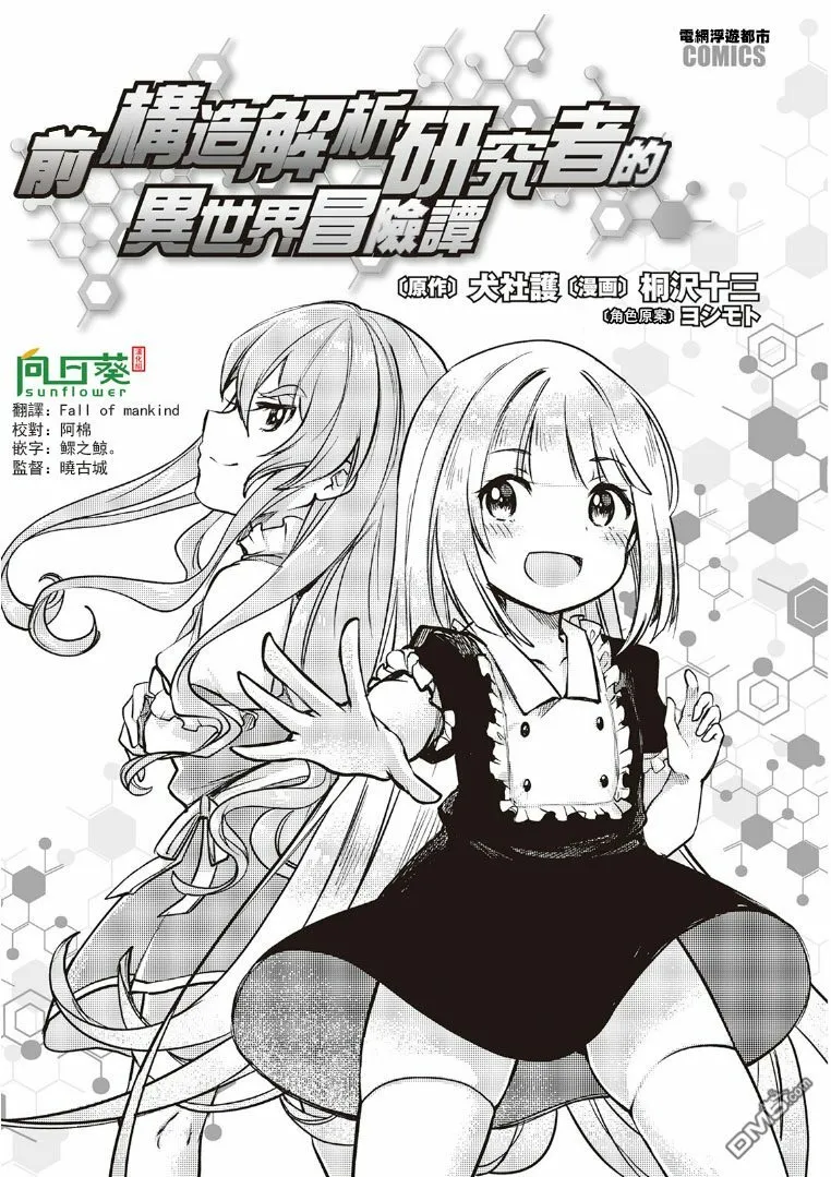第1话 第2页