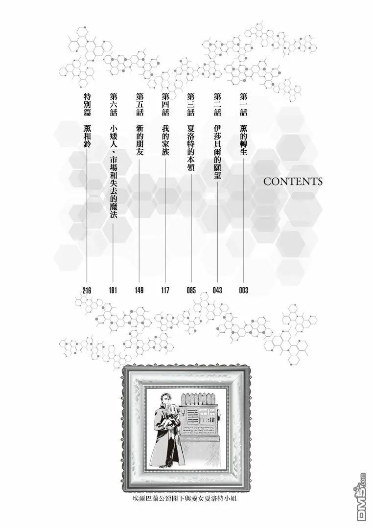 第1话 第3页