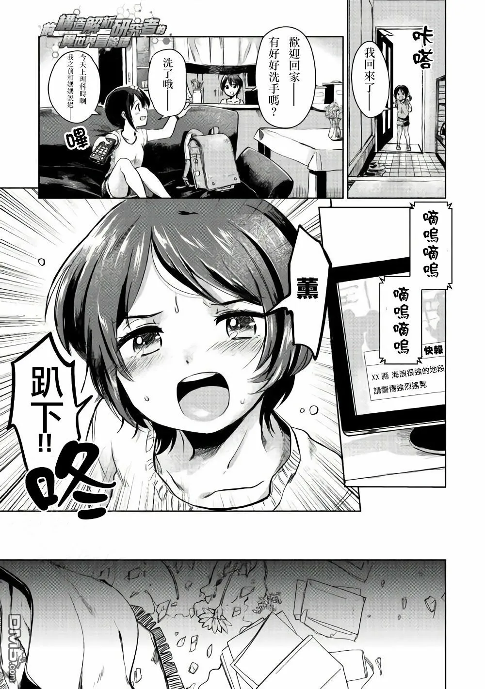 第1话 第4页