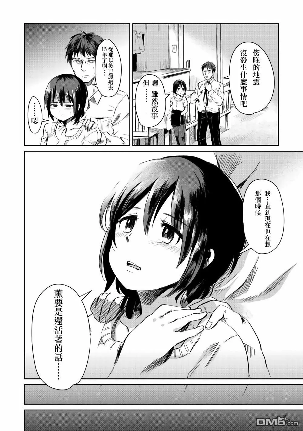 第1话 第6页