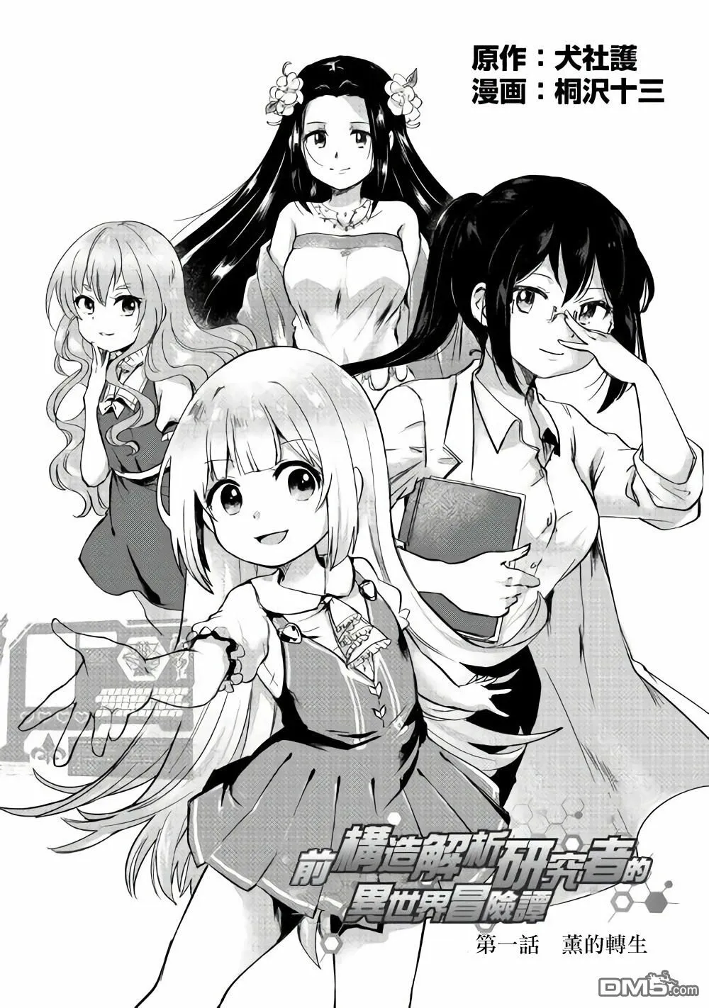 第1话 第7页