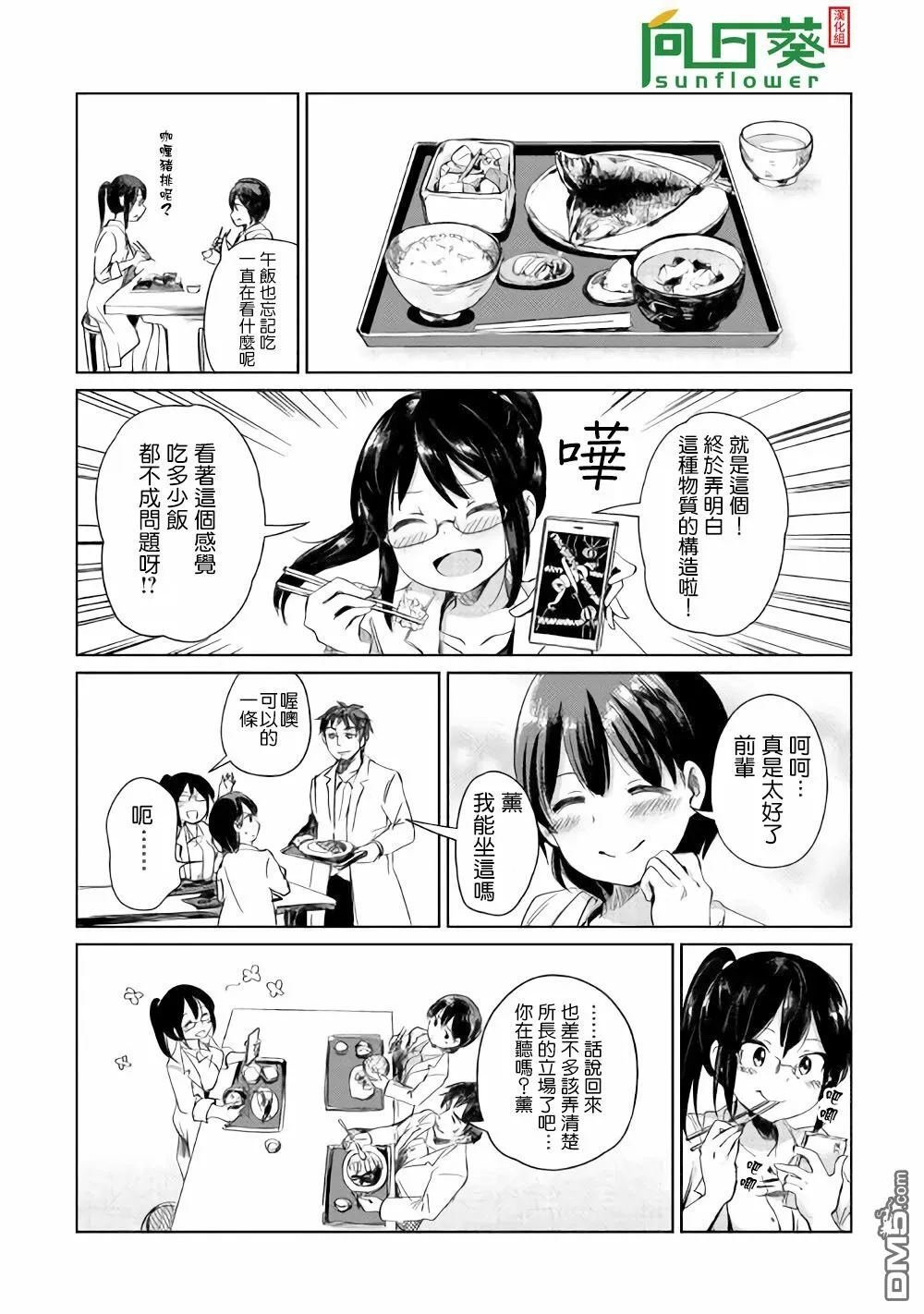 第1话 第9页