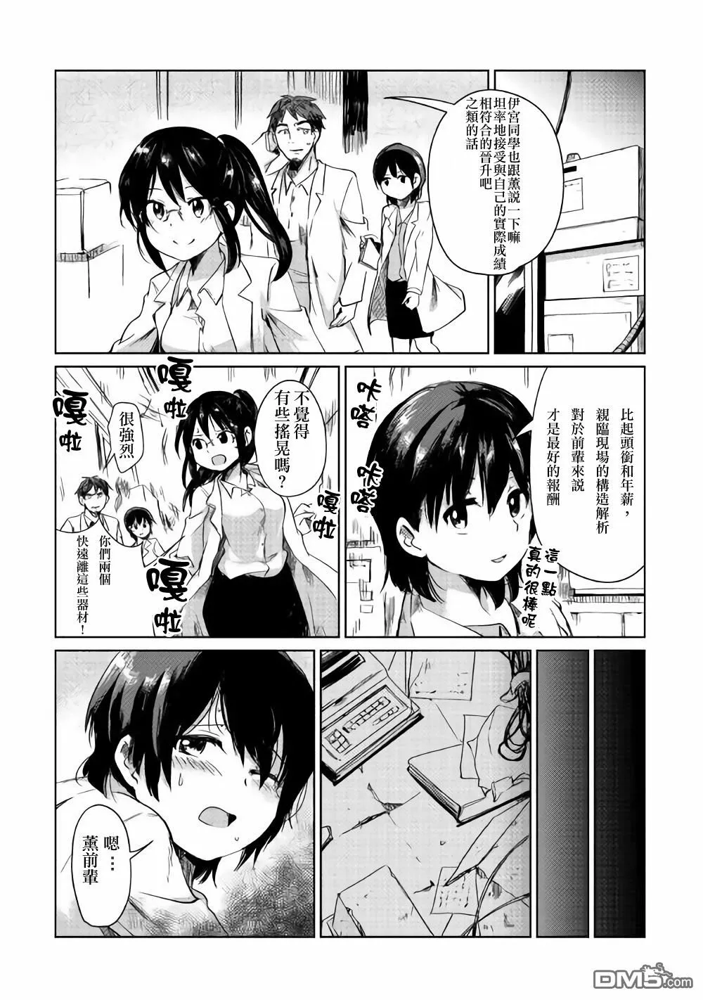 第1话 第10页