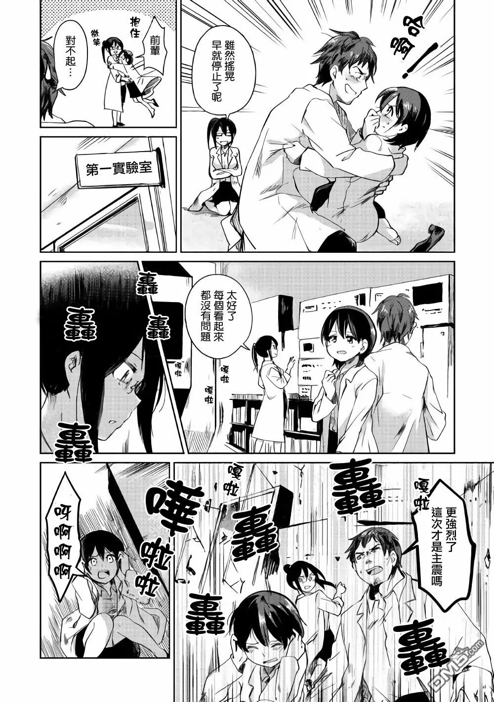 第1话 第11页