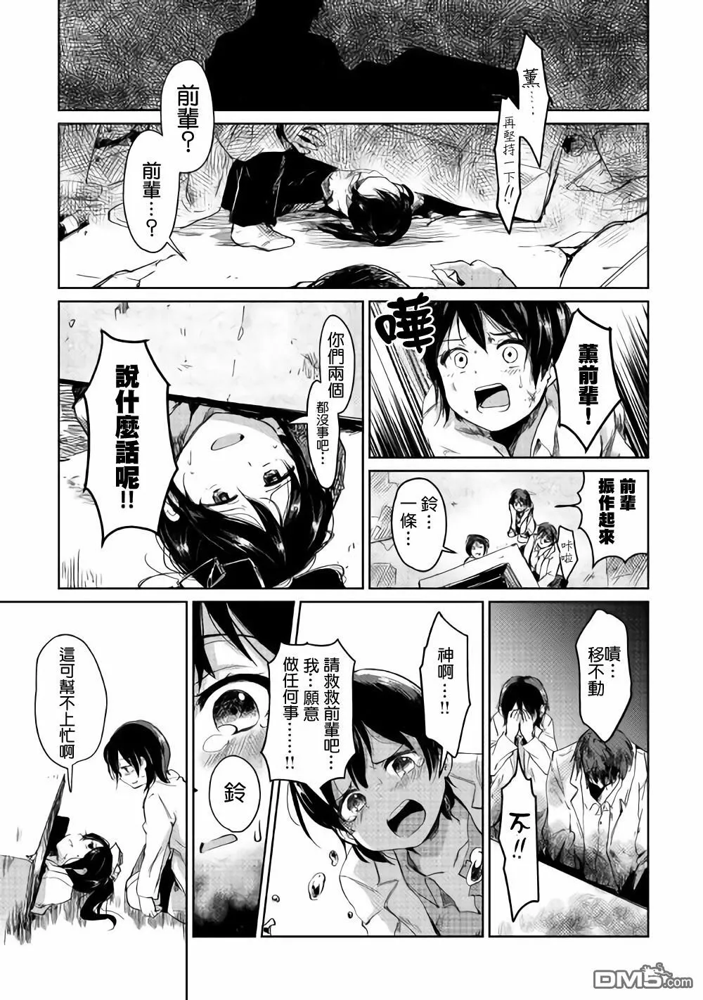 第1话 第12页